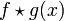 f \star g(x)\ 