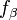  f_{\beta }